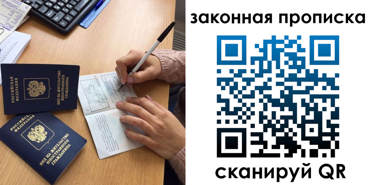 временная регистрация собственник в Иркутской области