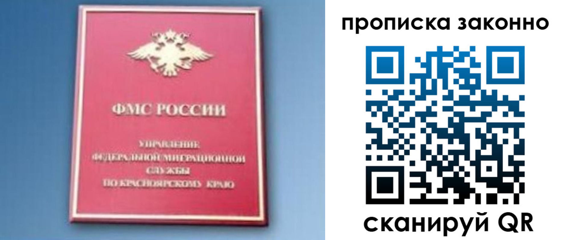 временная регистрация законно в Иркутской области