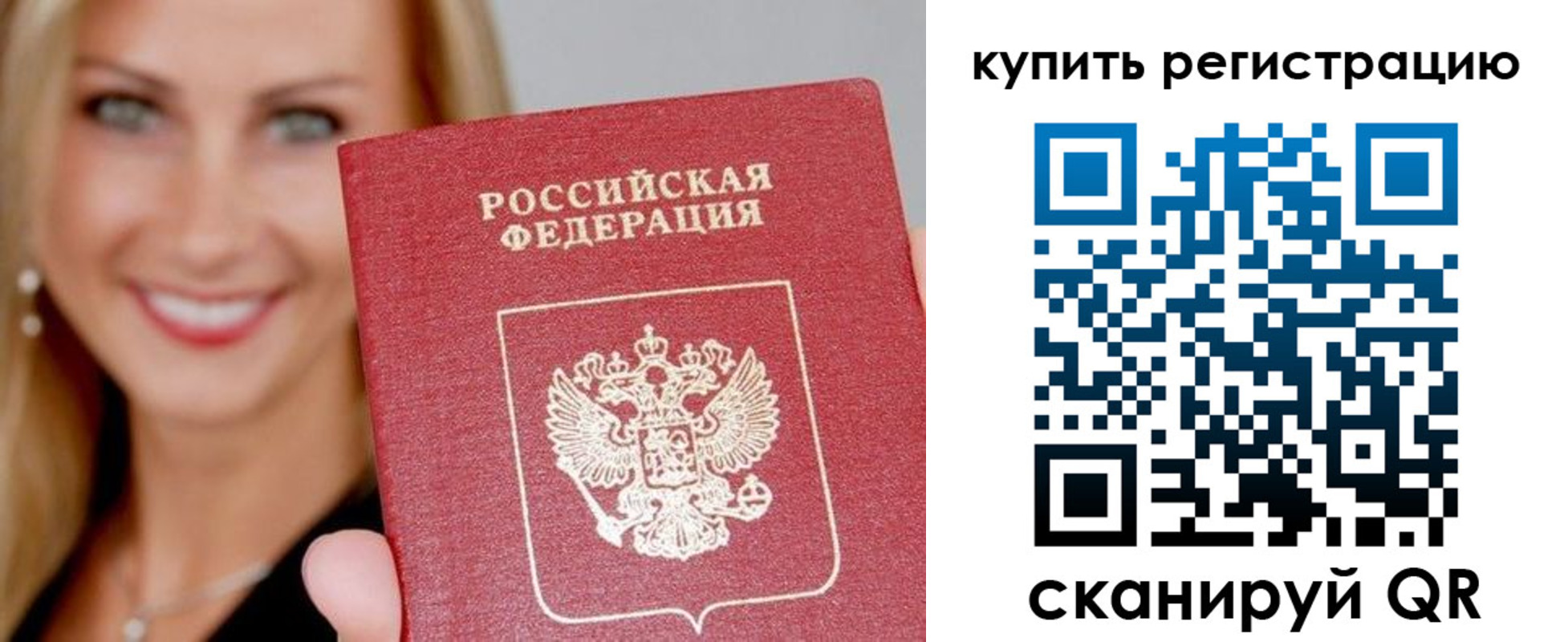 временная регистрация в Иркутской области