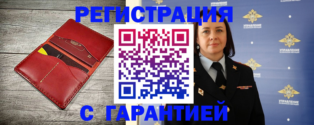 прописка поиск в Иркутской области