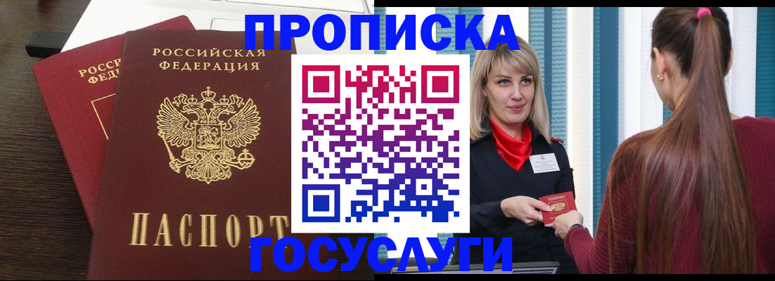 прописка поиск в Иркутской области