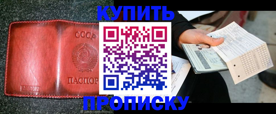 временная регистрация адрес в Иркутской области