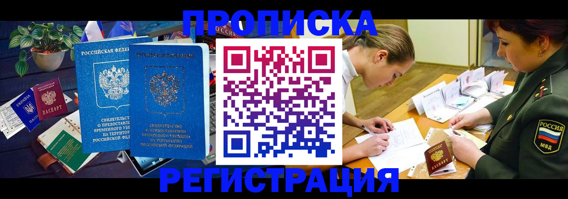 найти адрес прописки в Иркутской области