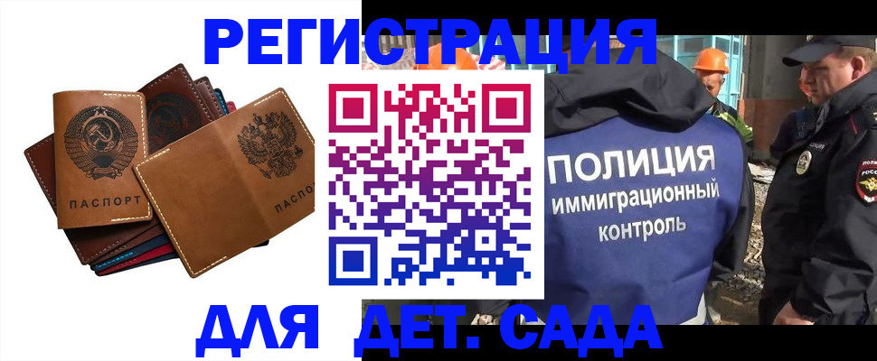 временная регистрация в Иркутской области