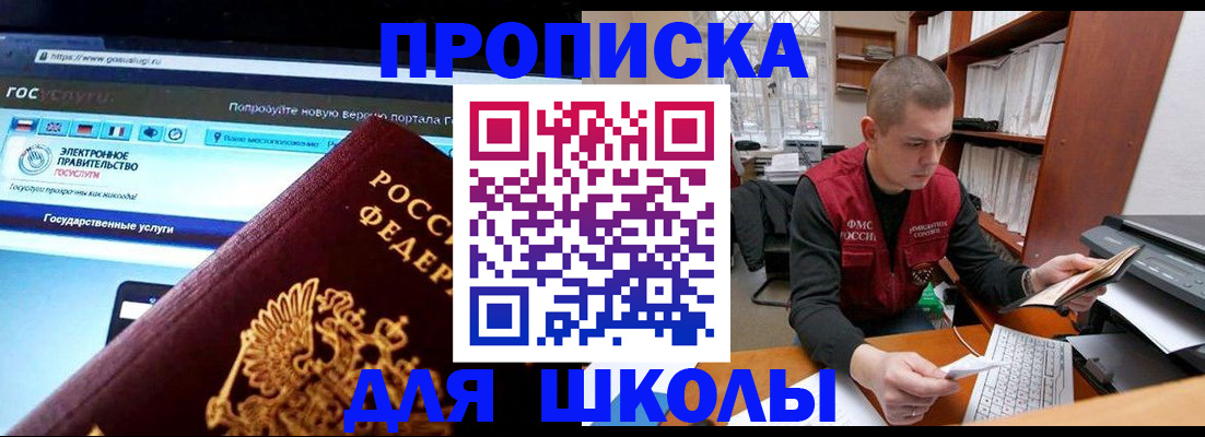 временная регистрация поиск в Иркутской области