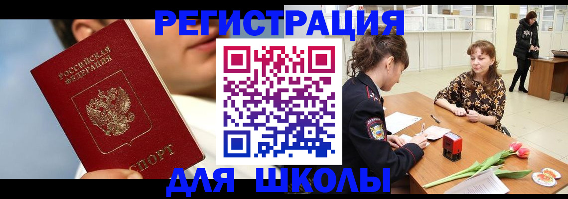 временная регистрация гарантия в Иркутской области