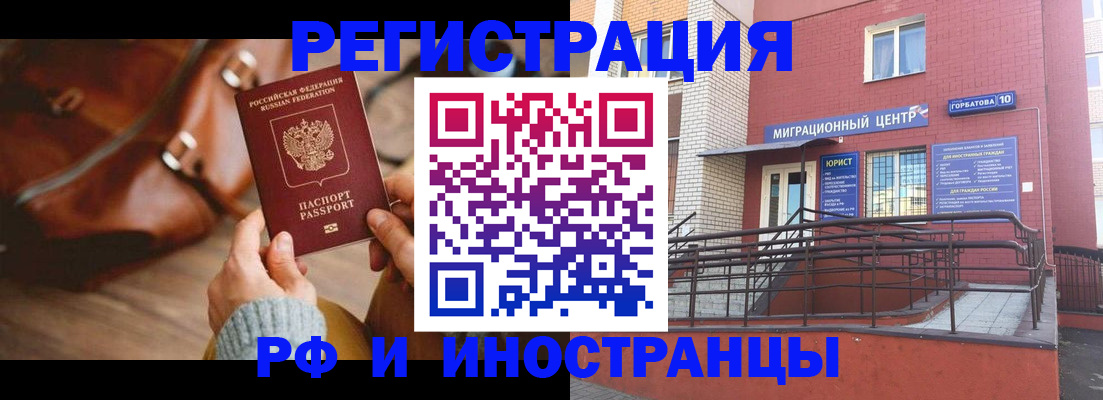 прописка для военкомата в Иркутской области